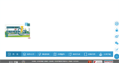 Desktop Screenshot of kaifu.gov.cn